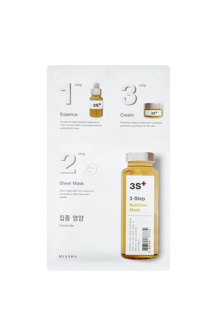 3-Step Nutrition Mask (1.5g)